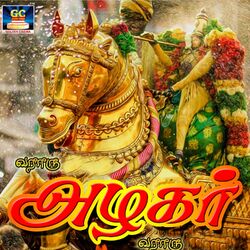 Cover of Vararu Alakar Vararu