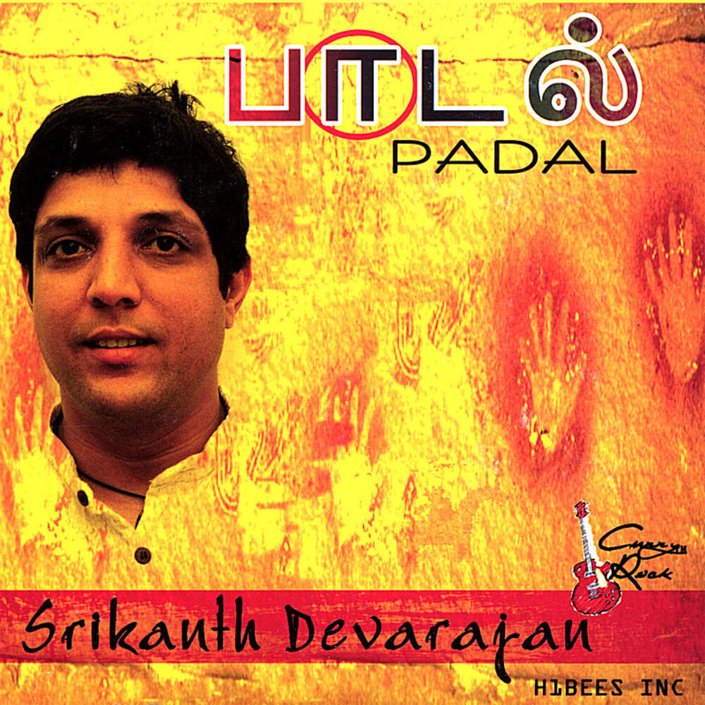 Picture of pAdal