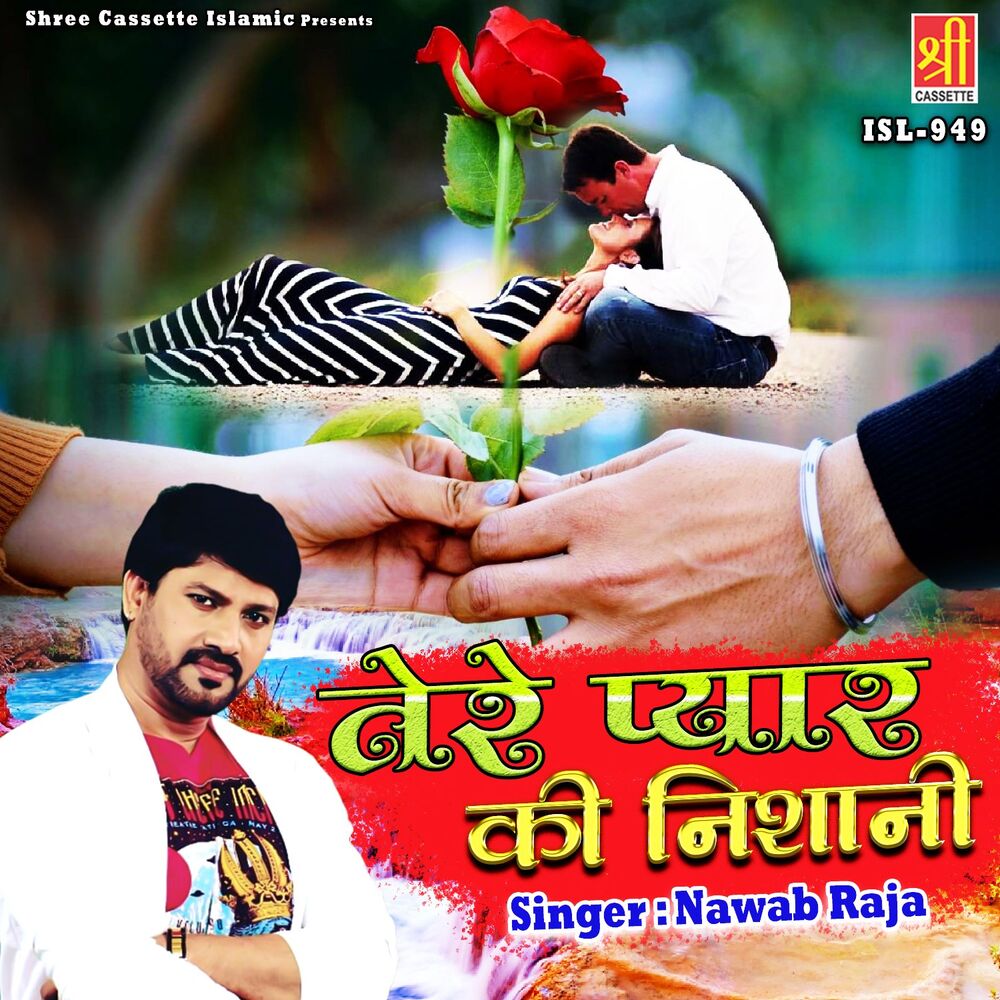 Picture of Tere Pyar Ki Nishani