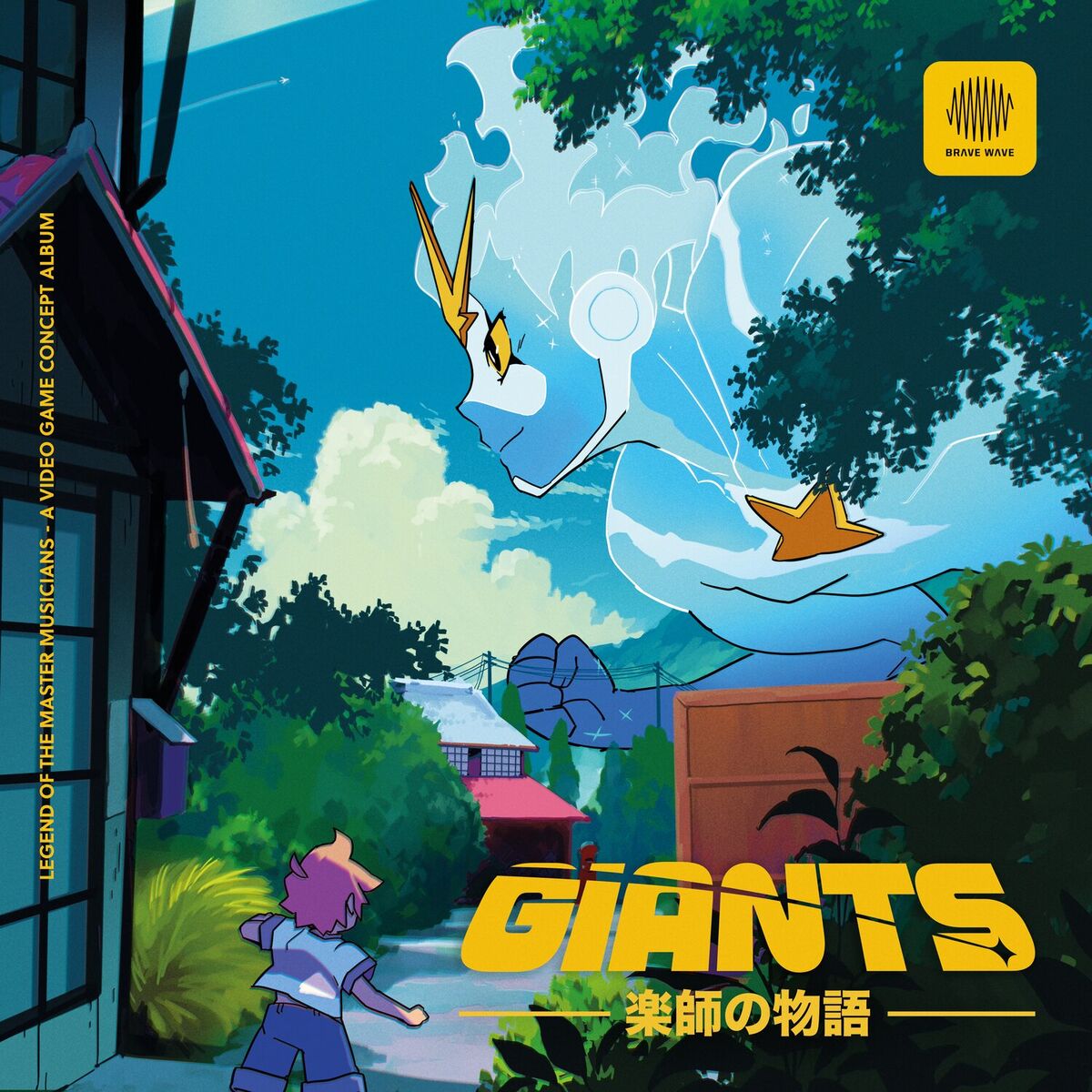 Album cover of GIANTS