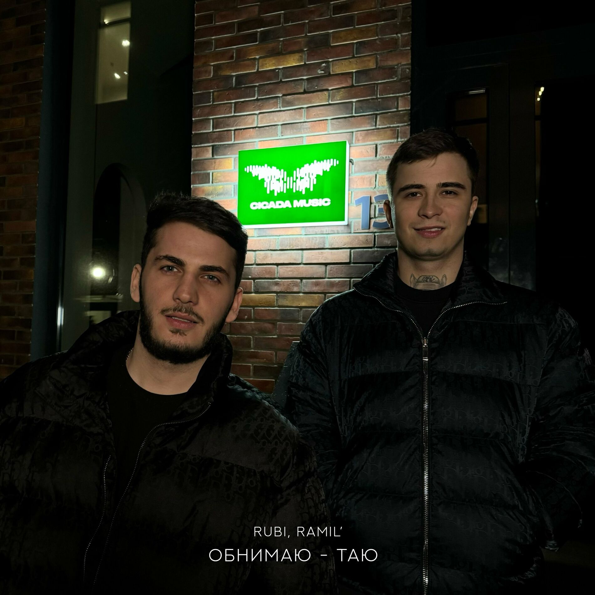 Album cover of Обнимаю - таю