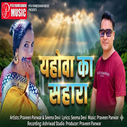 Cover of Yehuwa Ka Sahara by undefined