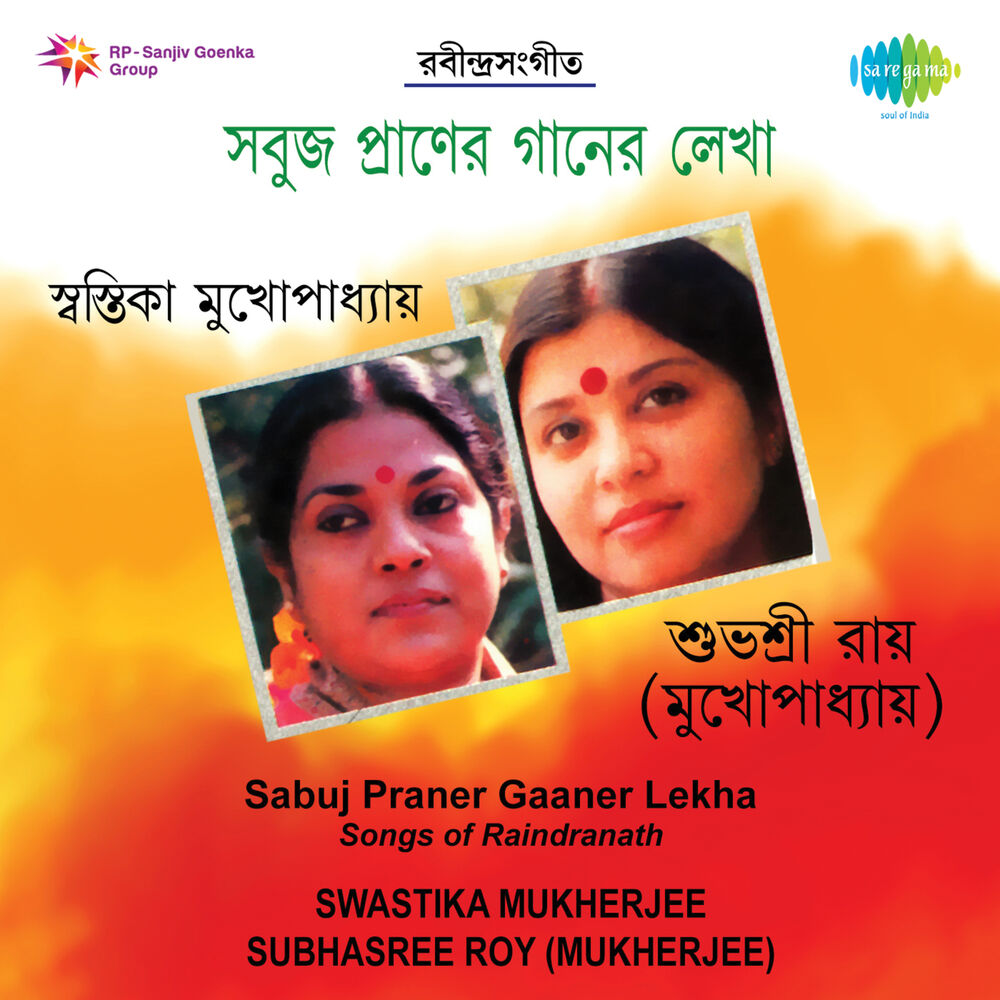 Picture of Sabuj Praner Gaaner Lekha