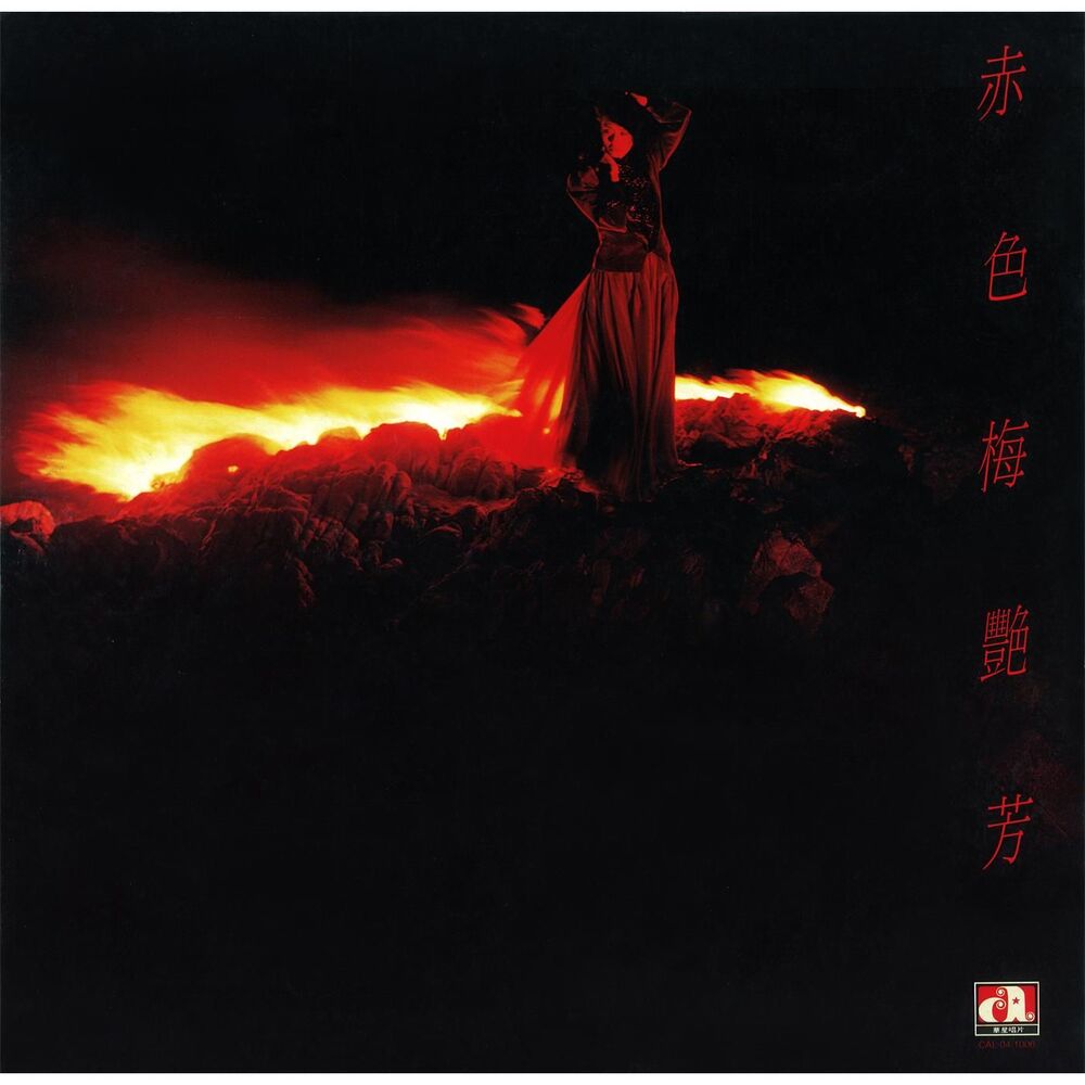 Picture of Chi Se Mei Yan Fang