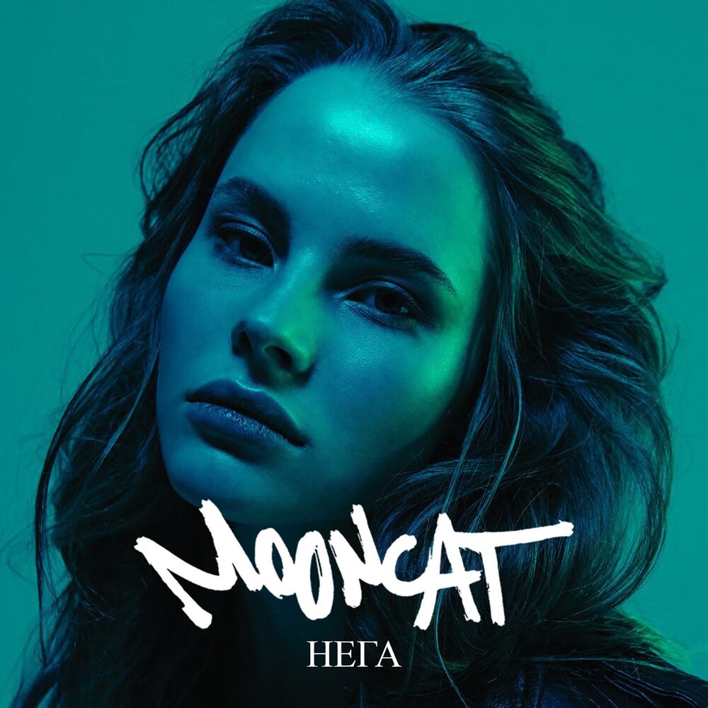 Picture of Нега