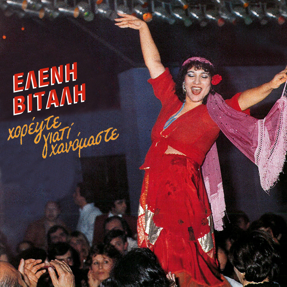Album cover of Horepste Giati Hanomaste (Live)
