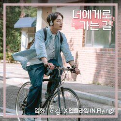Cover of Crazy for you (Ditto X N.Flying)