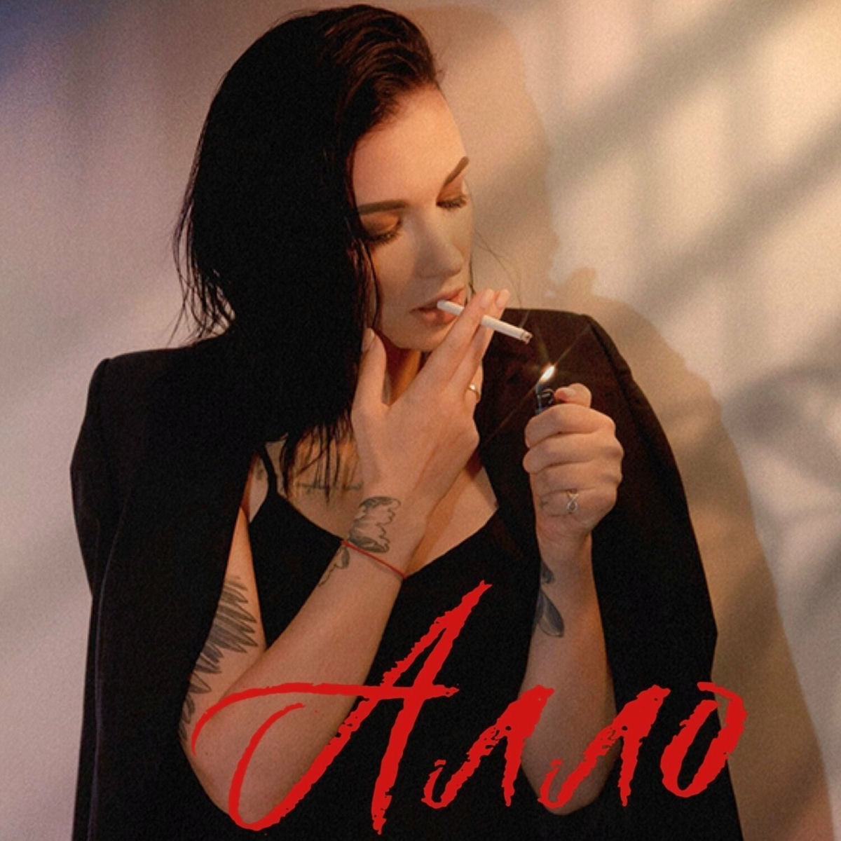 Album cover of Алло