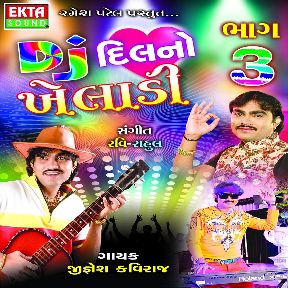 Picture of DJ Dilno Khiladi, Pt. 3