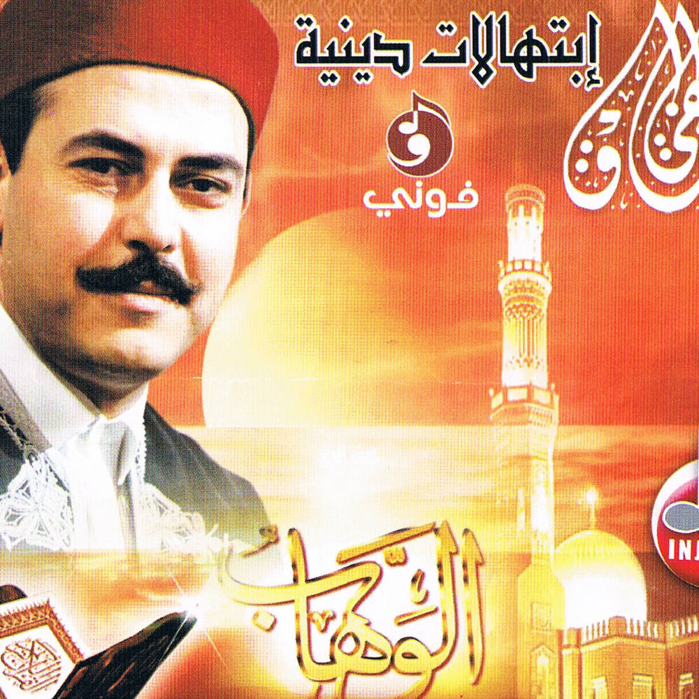 Picture of Ibtihalet