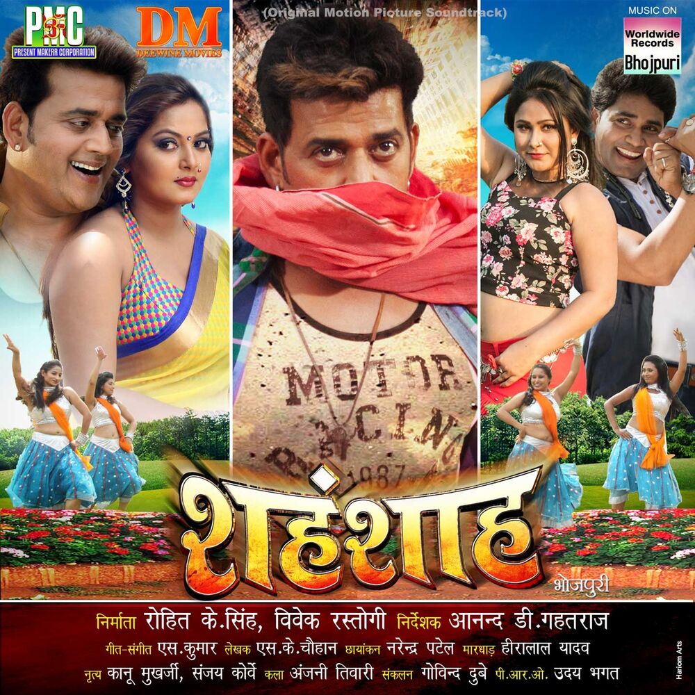 Picture of Shahenshaah (Original Motion Picture Soundtrack)