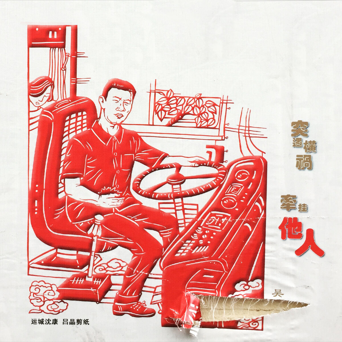 Album cover of Chinese Prospekt
