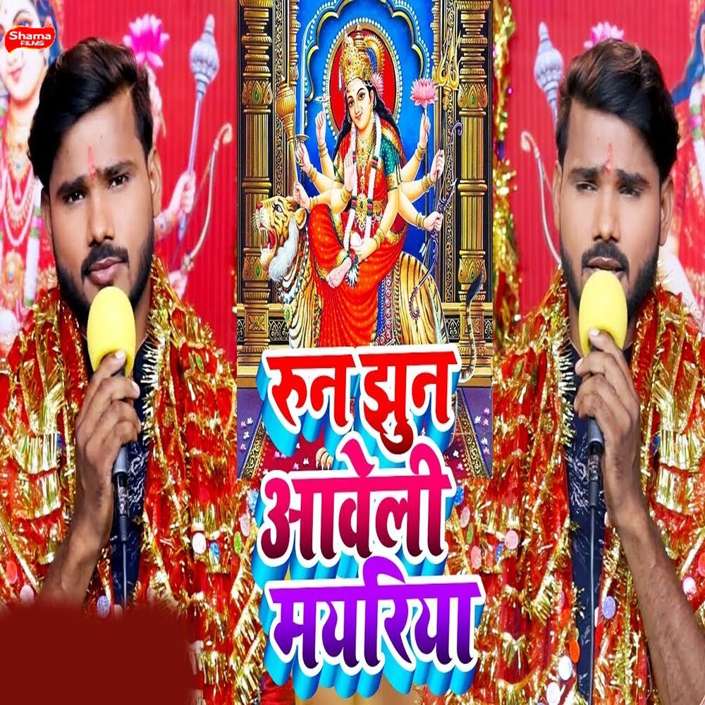 Picture of Run Jhun Aaveli Mayariya