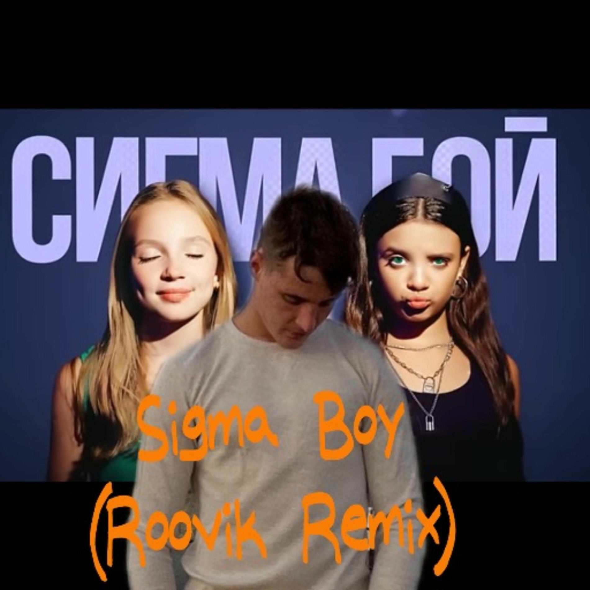 Album cover of Betsy & Maria Yankovskaya - Sigma Boy (Roovik Remix) (feat. Betsy & Maria Yankovskaya) [Remix]