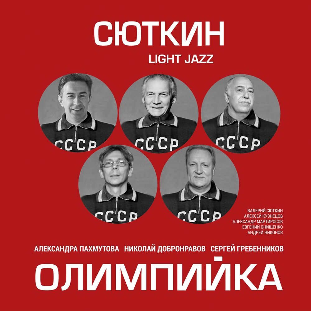 Picture of Олимпийка
