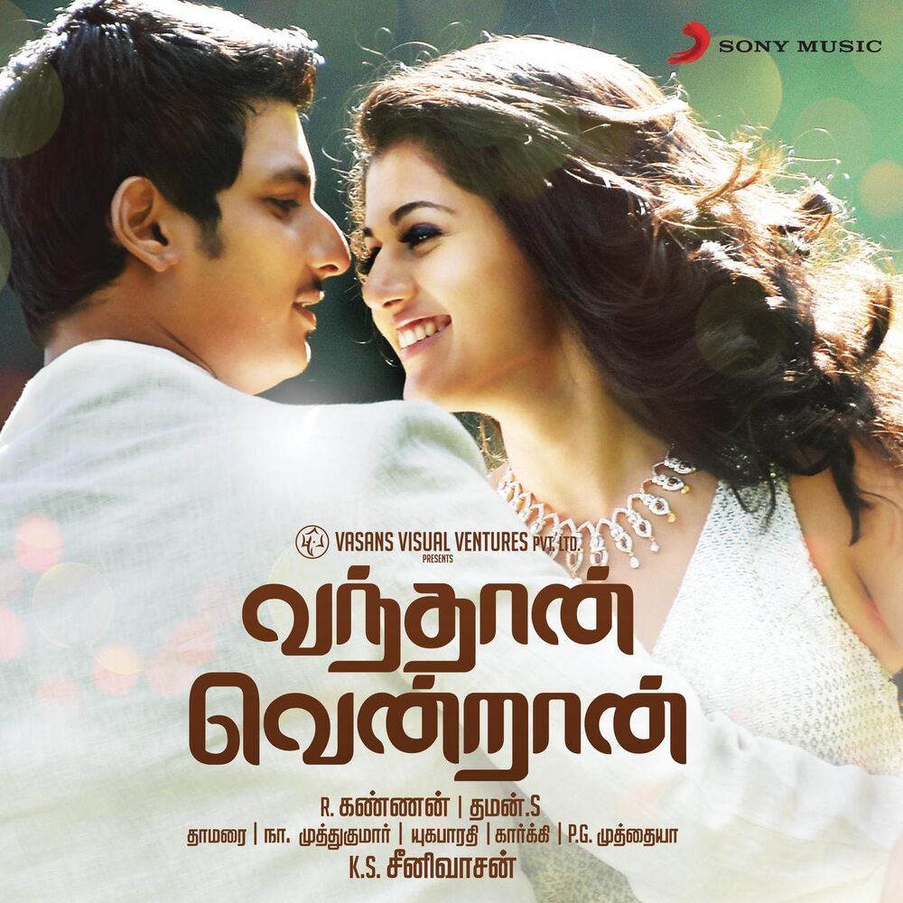 Picture of Vandhaan Vendraan (Original Motion Picture Soundtrack)