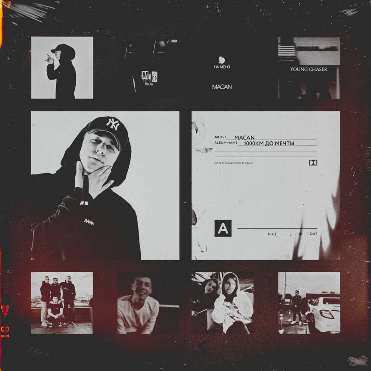 Album cover of 1000 км до мечты