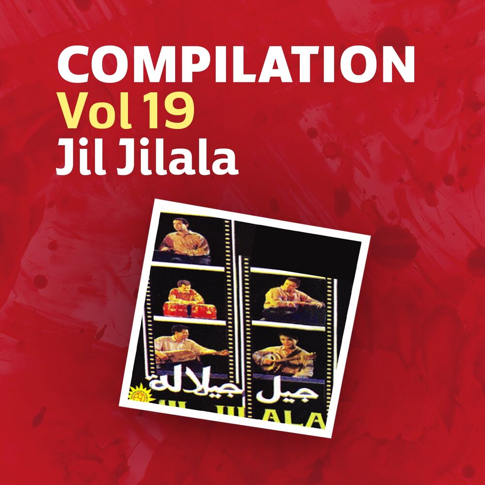 Picture of Compilation, Vol. 19