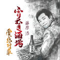 Furimuki Sakaba