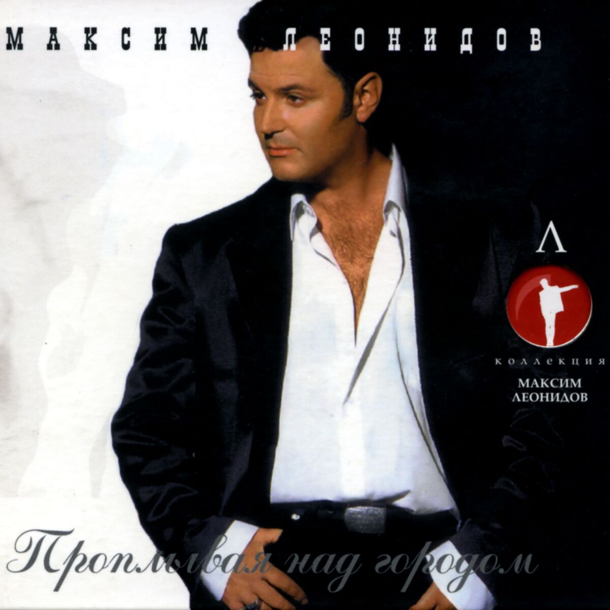 Album cover of Видение