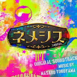 Cover of Nemesis Original Soundtrack