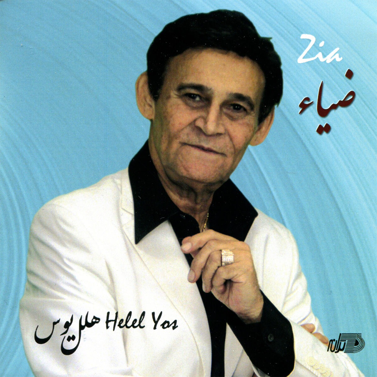 Album cover of Helel Yos