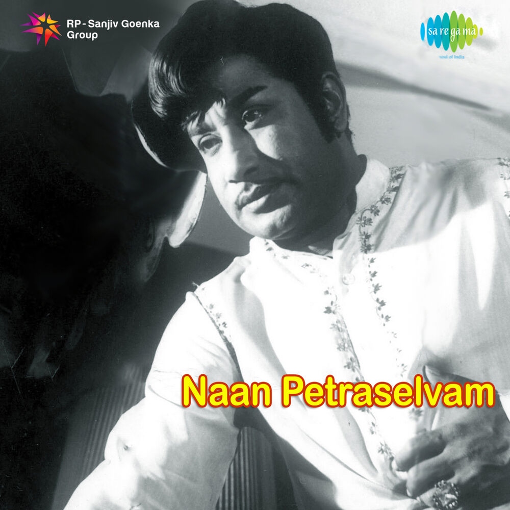 Picture of Naan Petraselvam (Original Motion Picture Soundtrack)