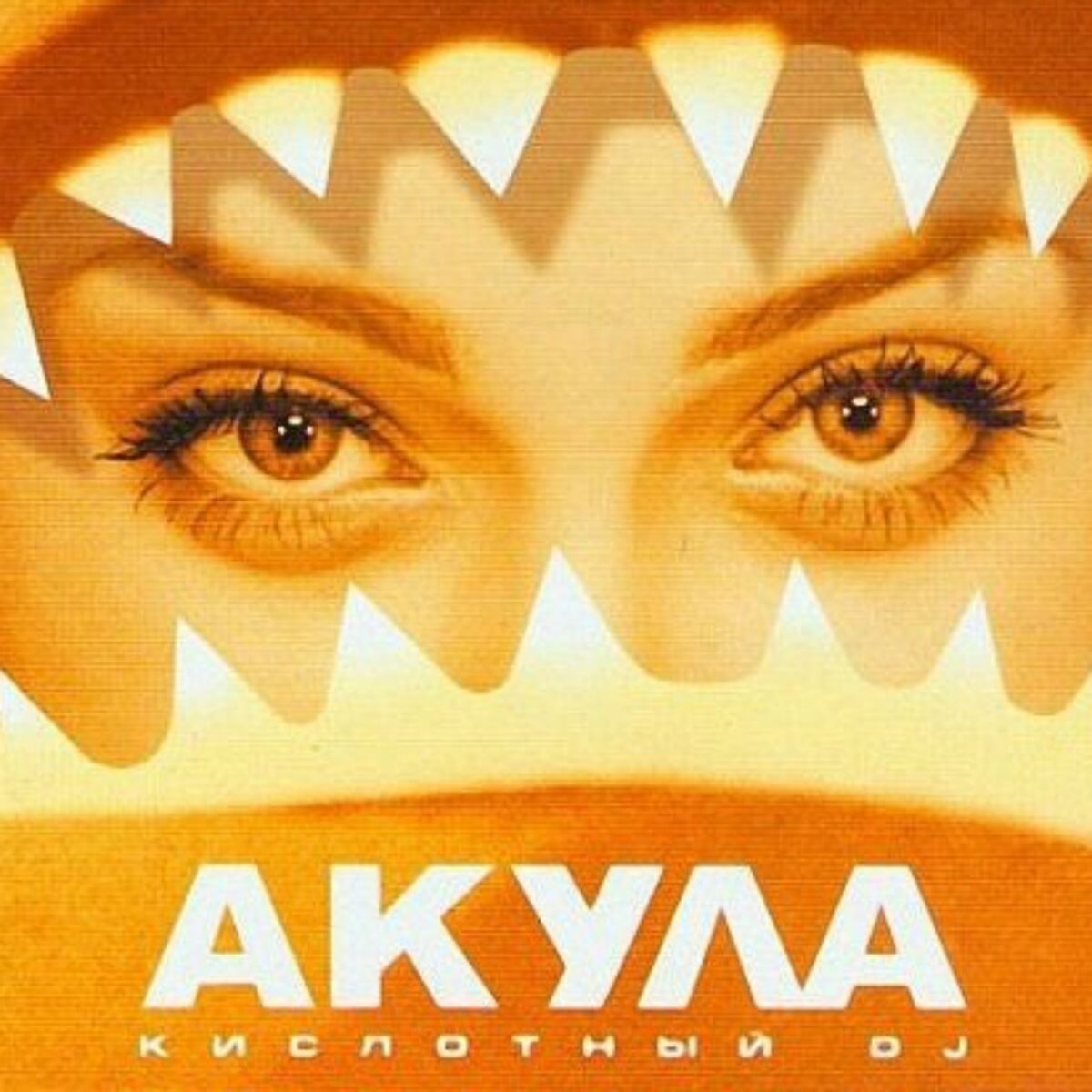 Album cover of Мало
