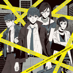 Cover of "Mayonaka no Occult Komuin" Original Soundtrack
