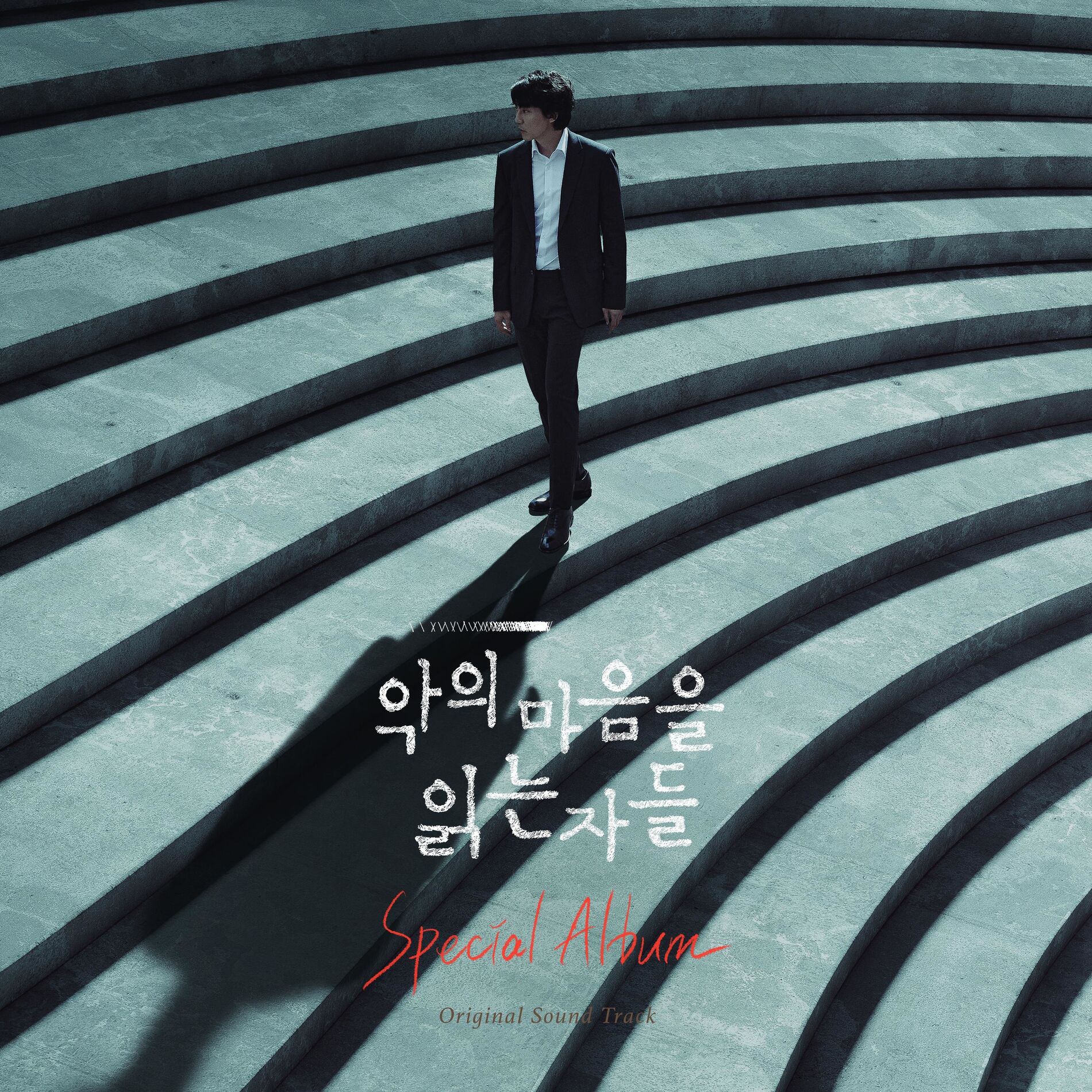 Album cover of Through The Darkness OST Special