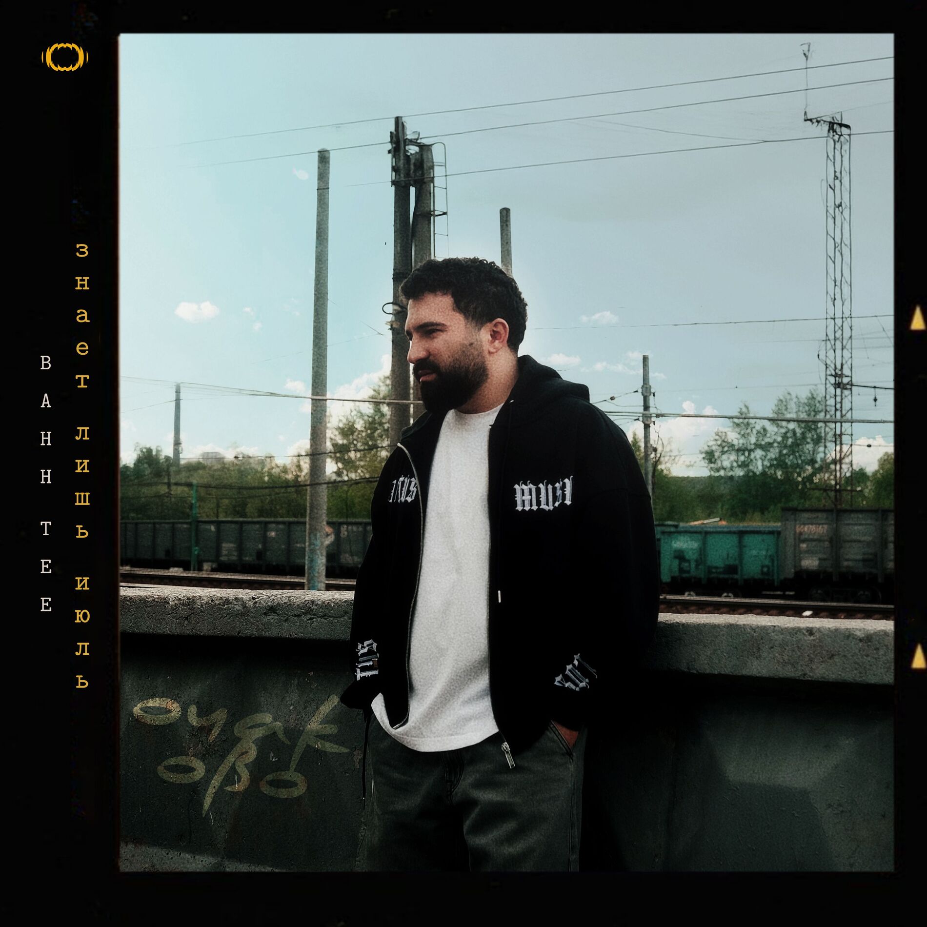 Album cover of Знает лишь июль