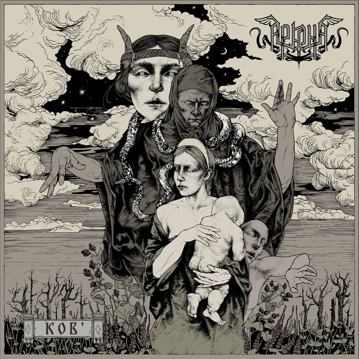 Album cover of Razryvaya plot' ot bezyskhodnosti bytiya