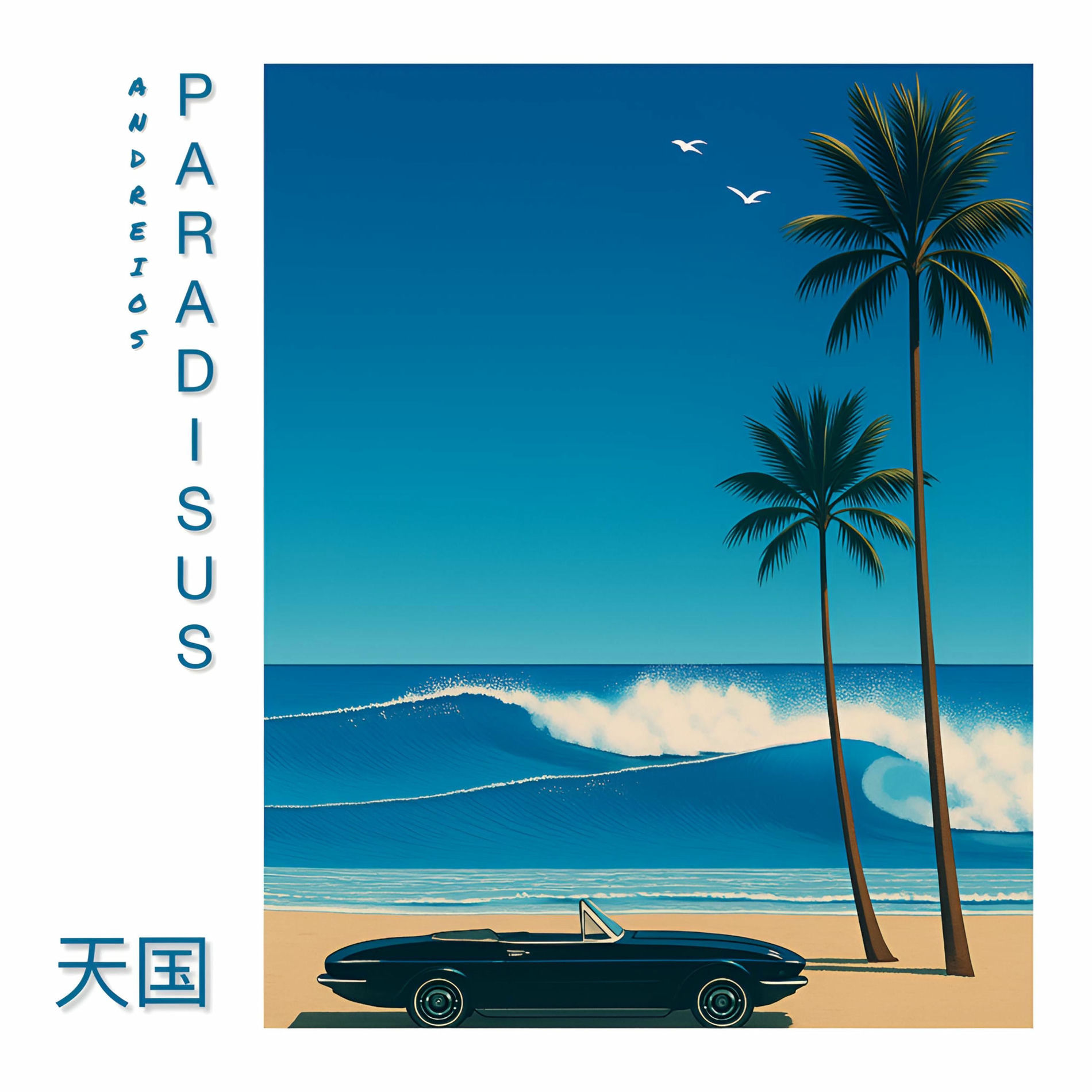 Album cover of Quality Time