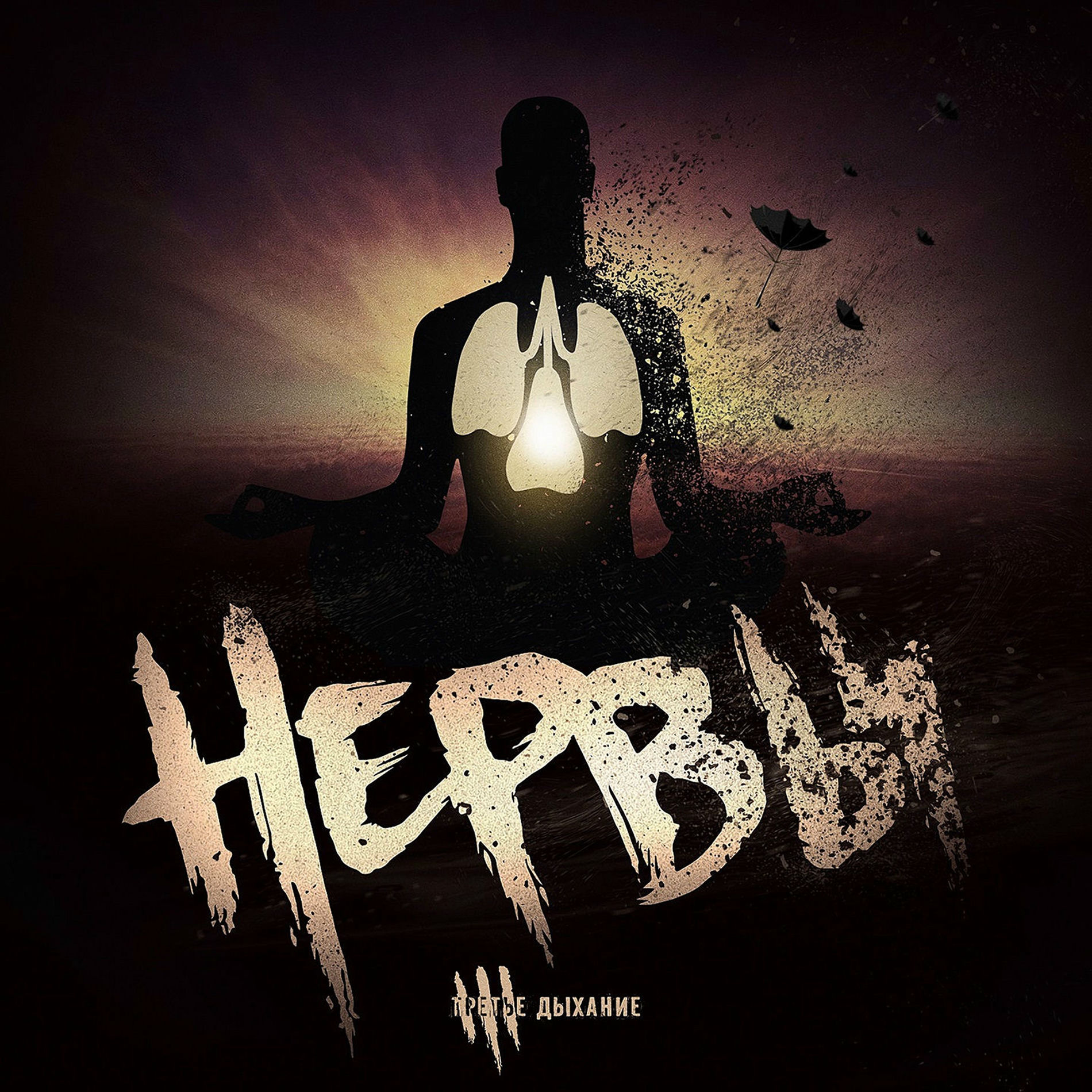 Album cover of Счастье