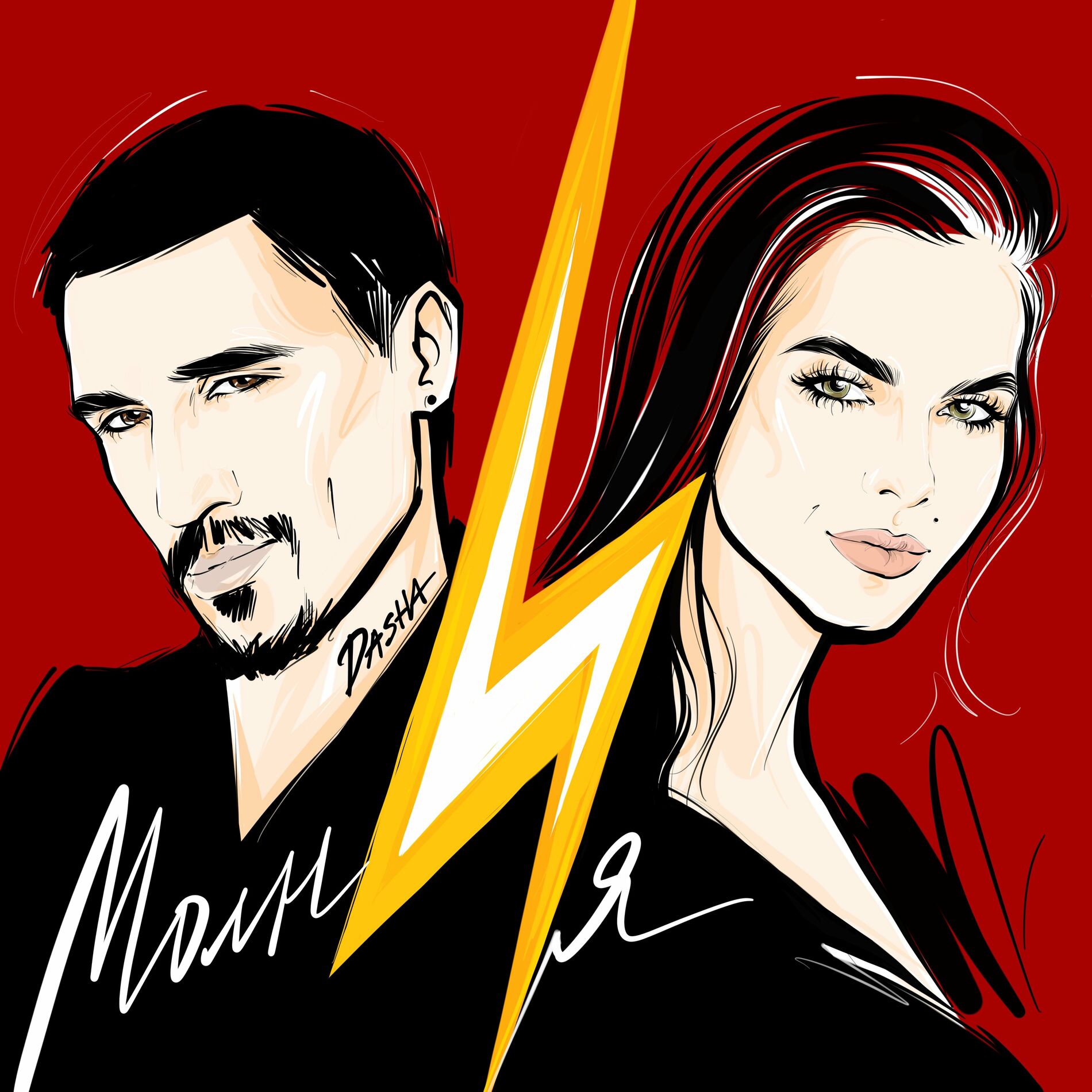 Album cover of Молния