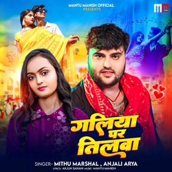 Cover of Galiya Par Tilawa