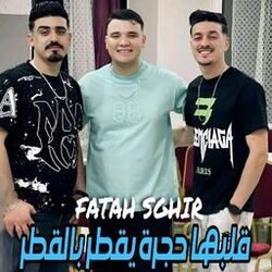 قلبها حجرة يقطر بالقطرة
