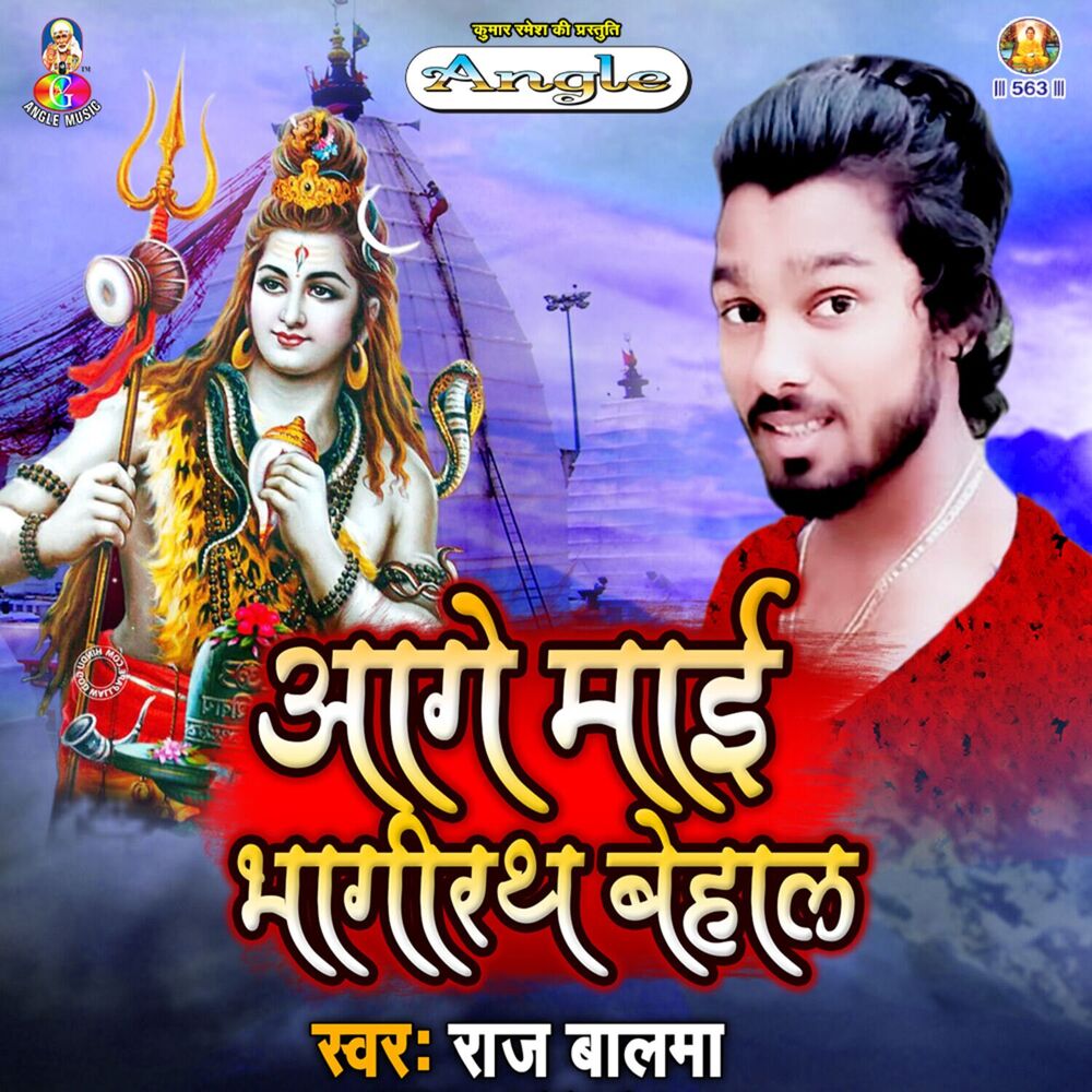 Picture of Aage Mai Bhagirath Behal