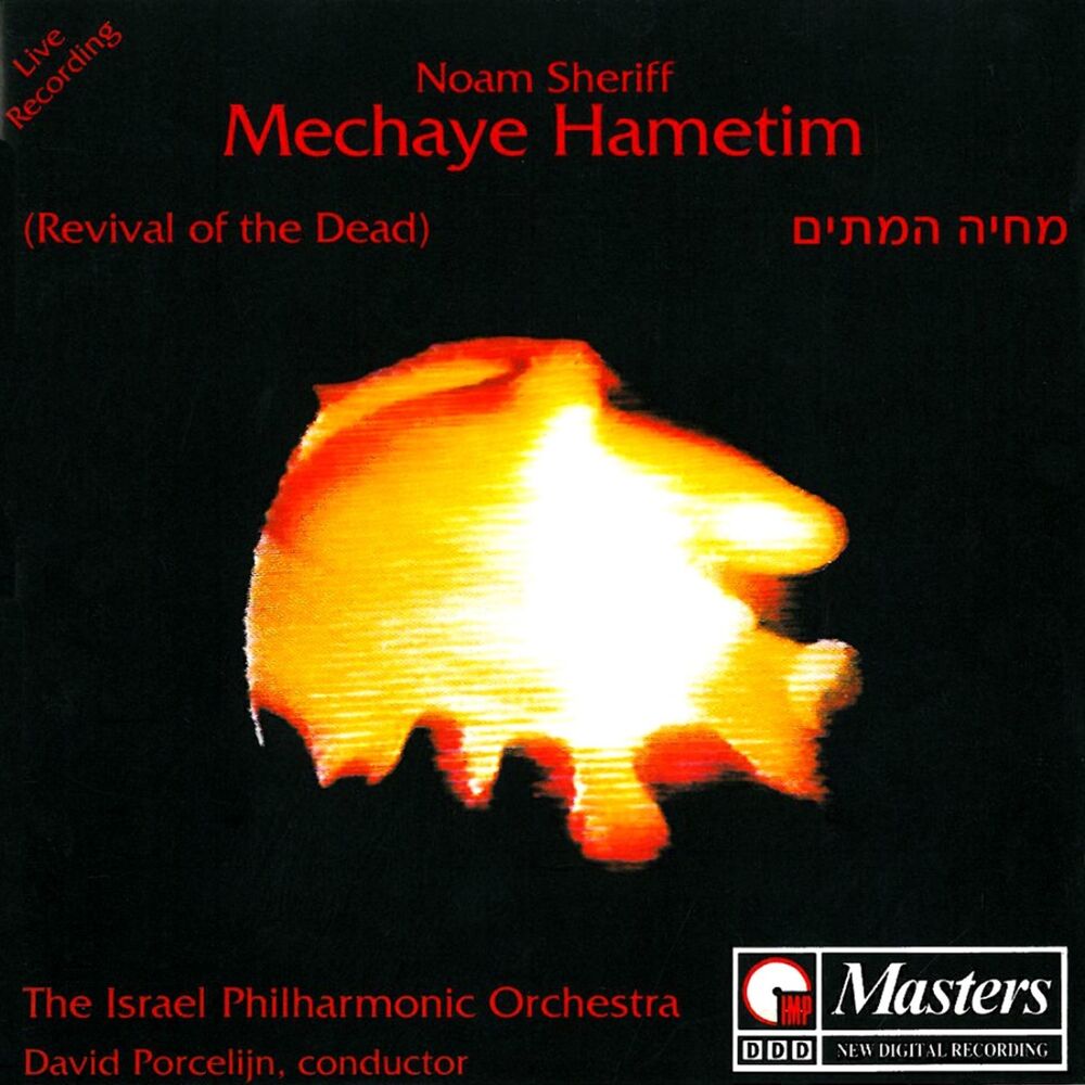 Picture of Mechaye Hametim