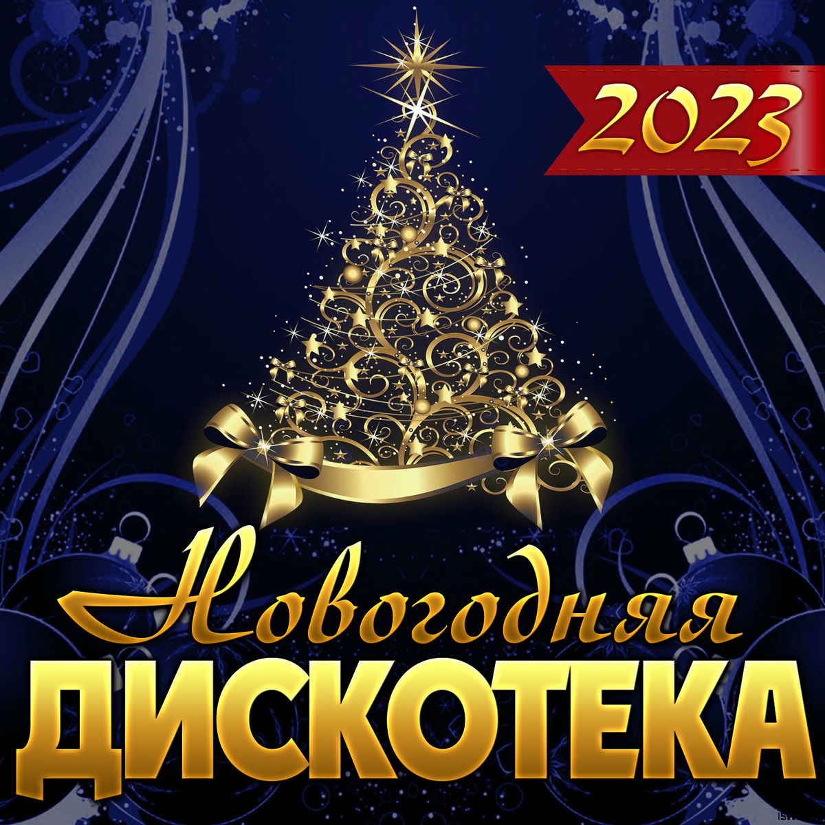 Album cover of Сборник 