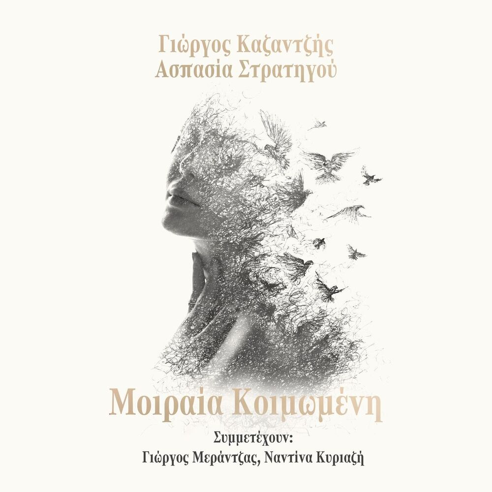 Picture of Moirea Koimomeni