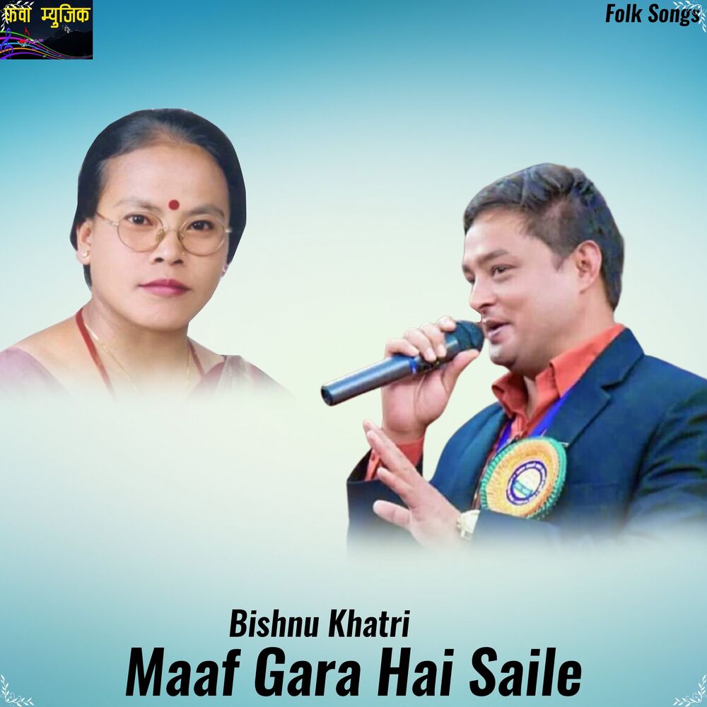 Picture of Maaf Gara Hai Saile