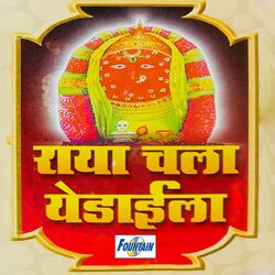 Cover of Raya Chala Yedaila