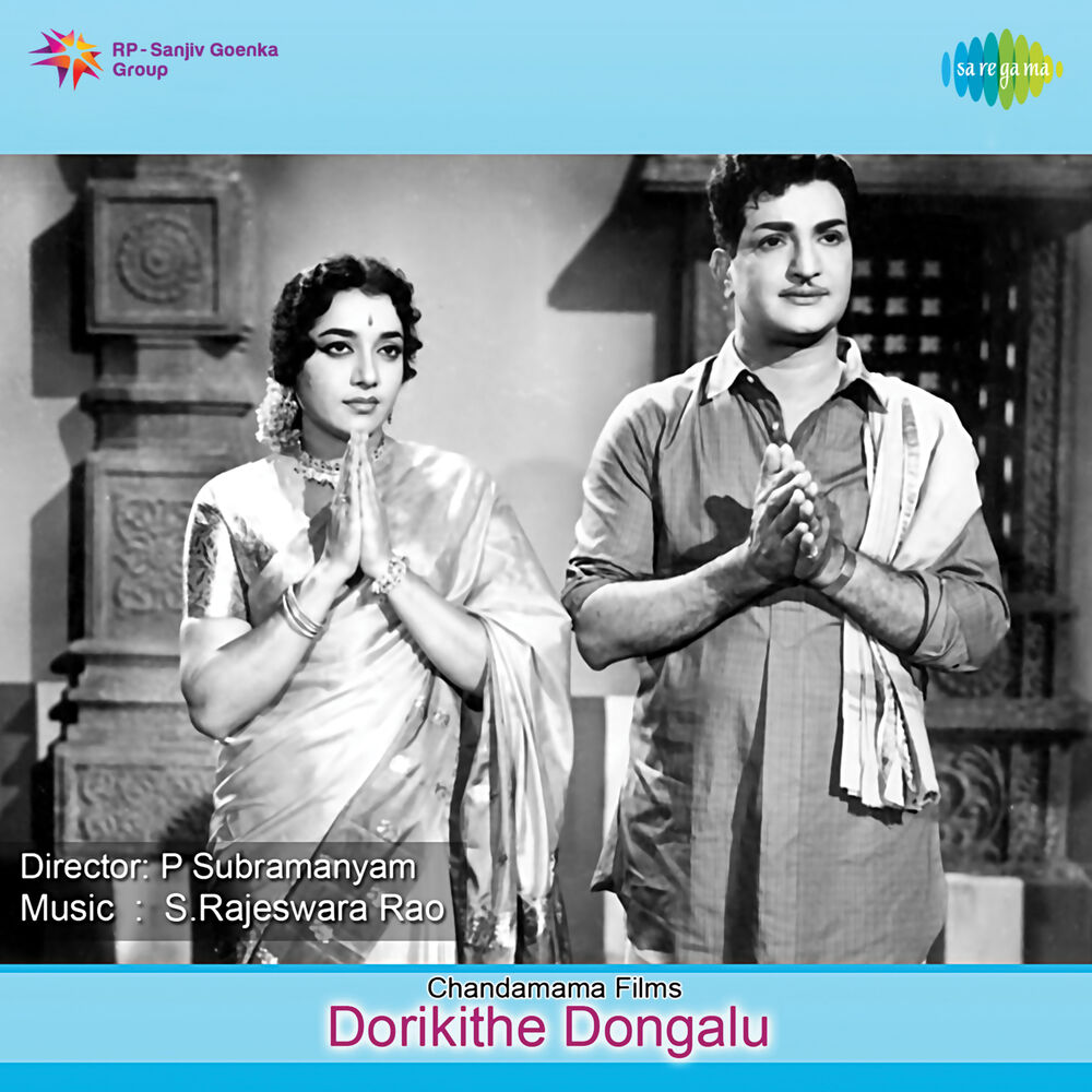 Picture of Dorikithe Dongalu (Original Motion Picture Soundtrack)