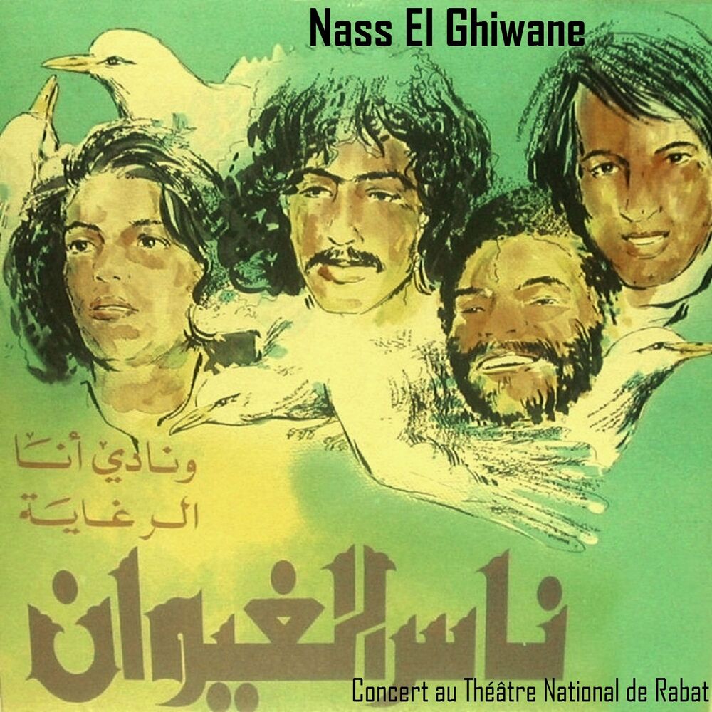 Picture of Concert au Théâtre National de Rabat (Live)