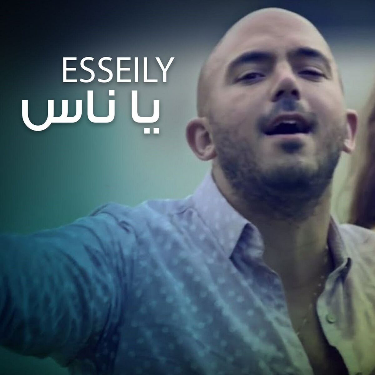 Album cover of يا ناس