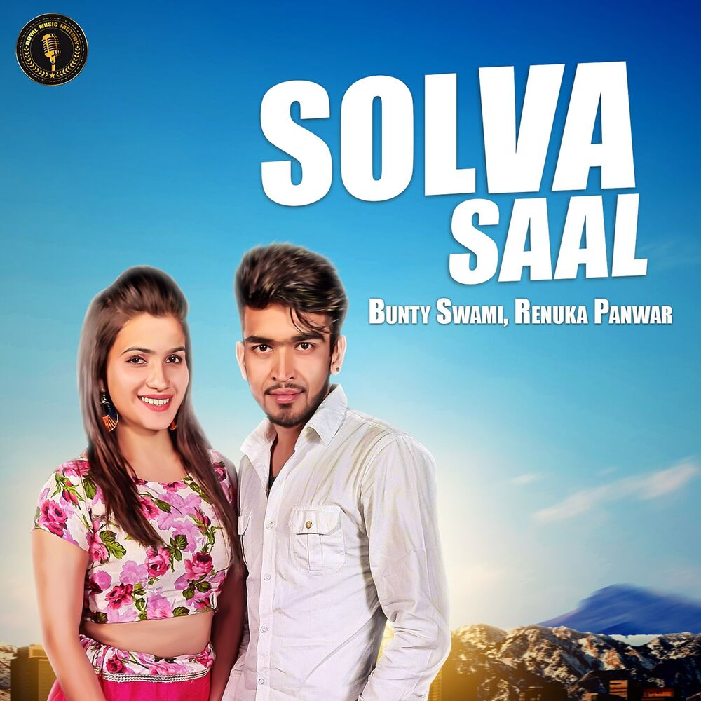 Picture of Solva Saal