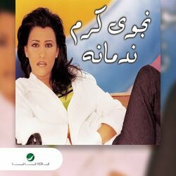 Cover of Nadmanah