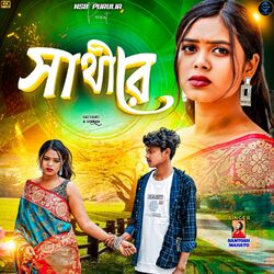 Cover of Sathi Re