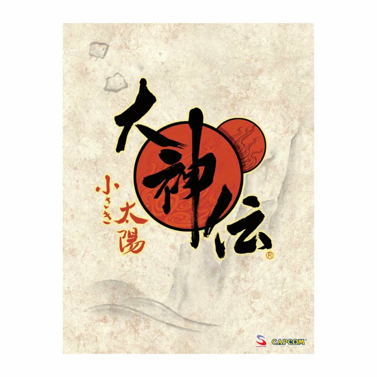 Album cover of 大神伝 ～小さき太陽～ オリジナル・サウンドトラック